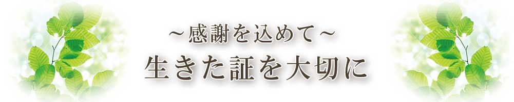 (一社)遺品整理サポートセンターイメージPC用