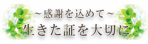 (一社)遺品整理サポートセンターイメージSP用